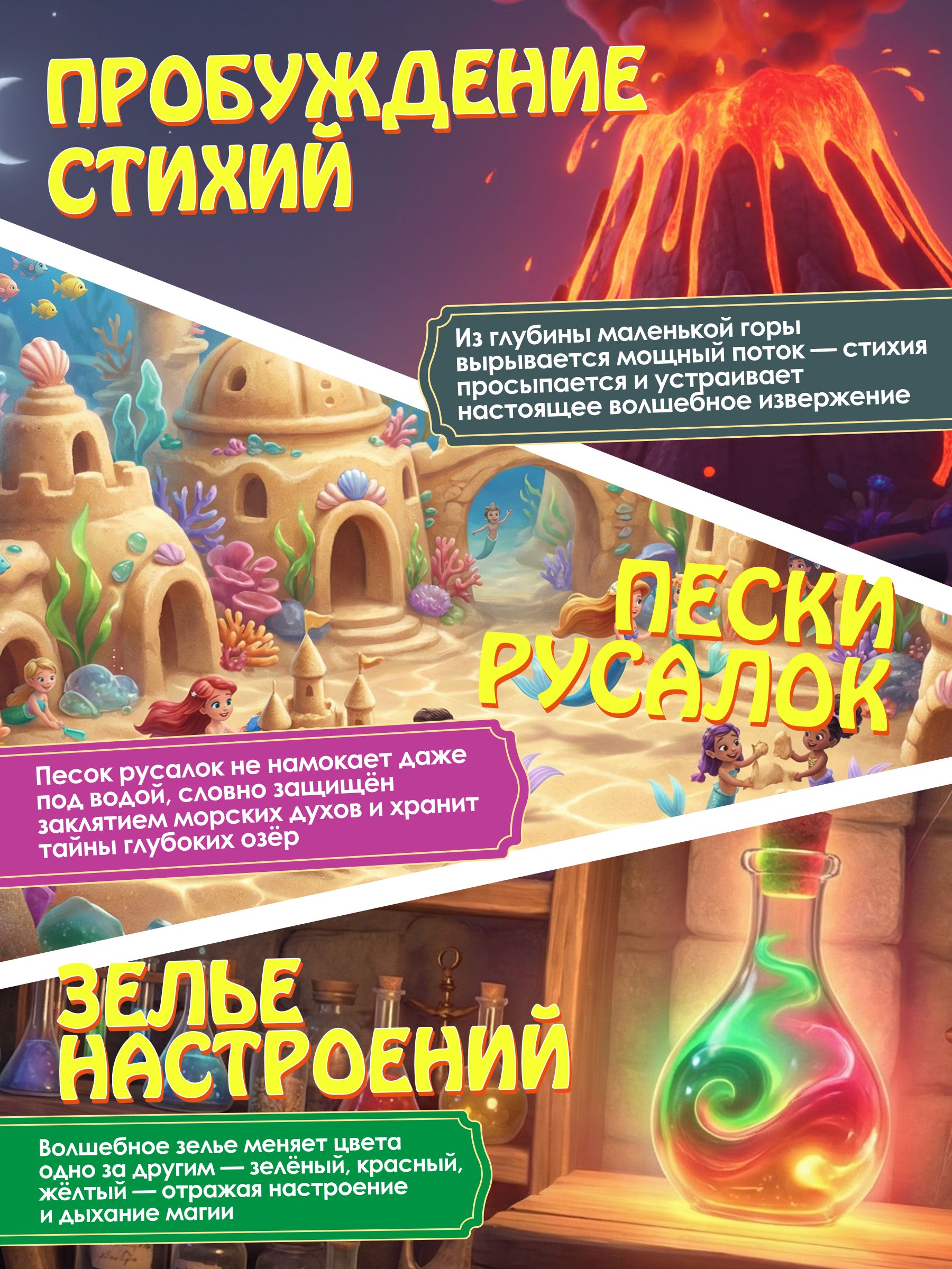 Набор для опытов Наукасити Сказочный патруль 15 в 1 - фото 8