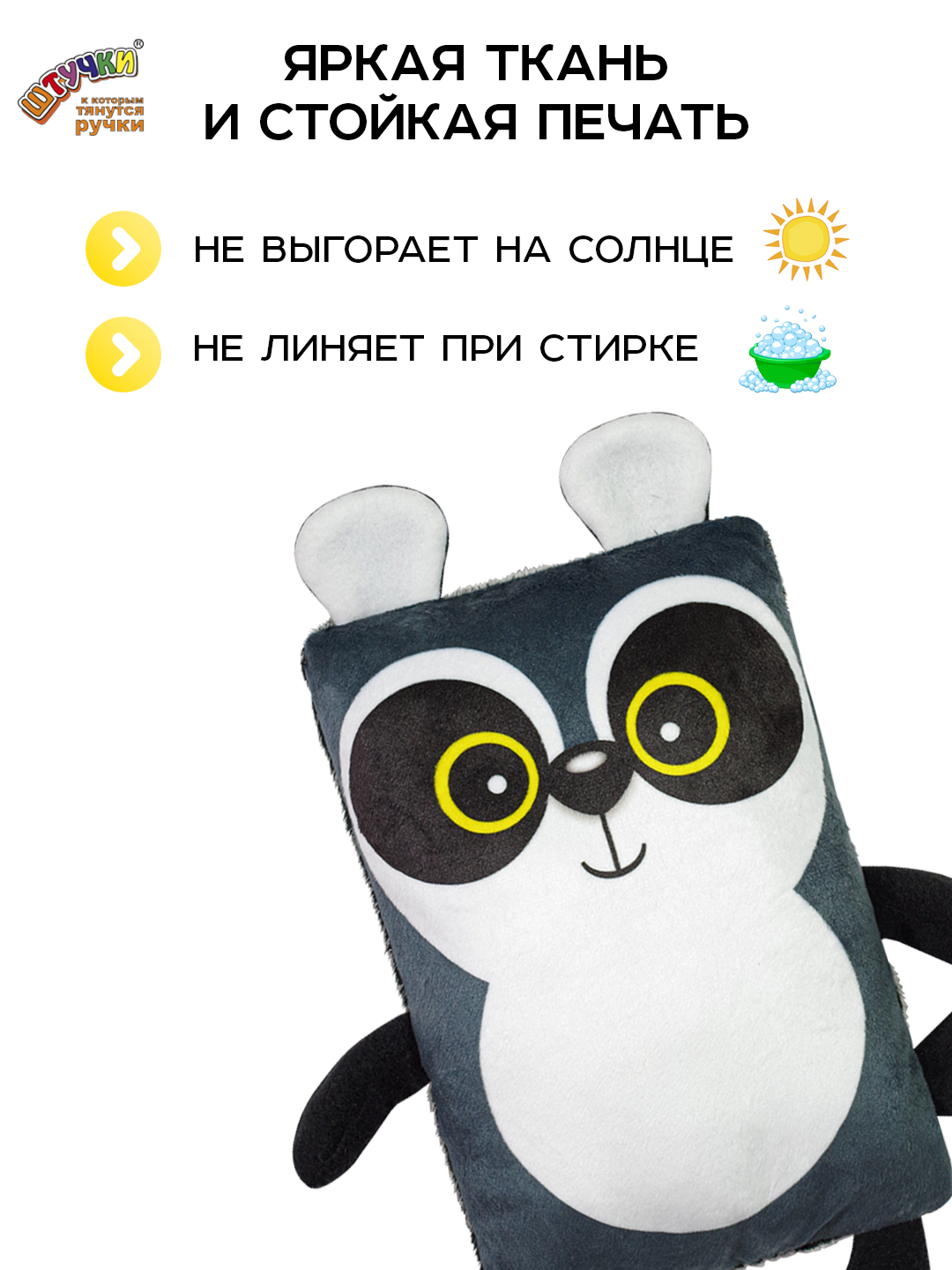 Игрушка Штучки к которым тянутся ручки Енот 0+ - фото 7