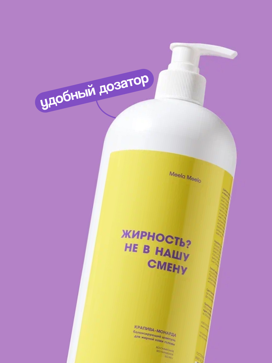 Шампунь Meela Meelo 1000 мл - фото 5