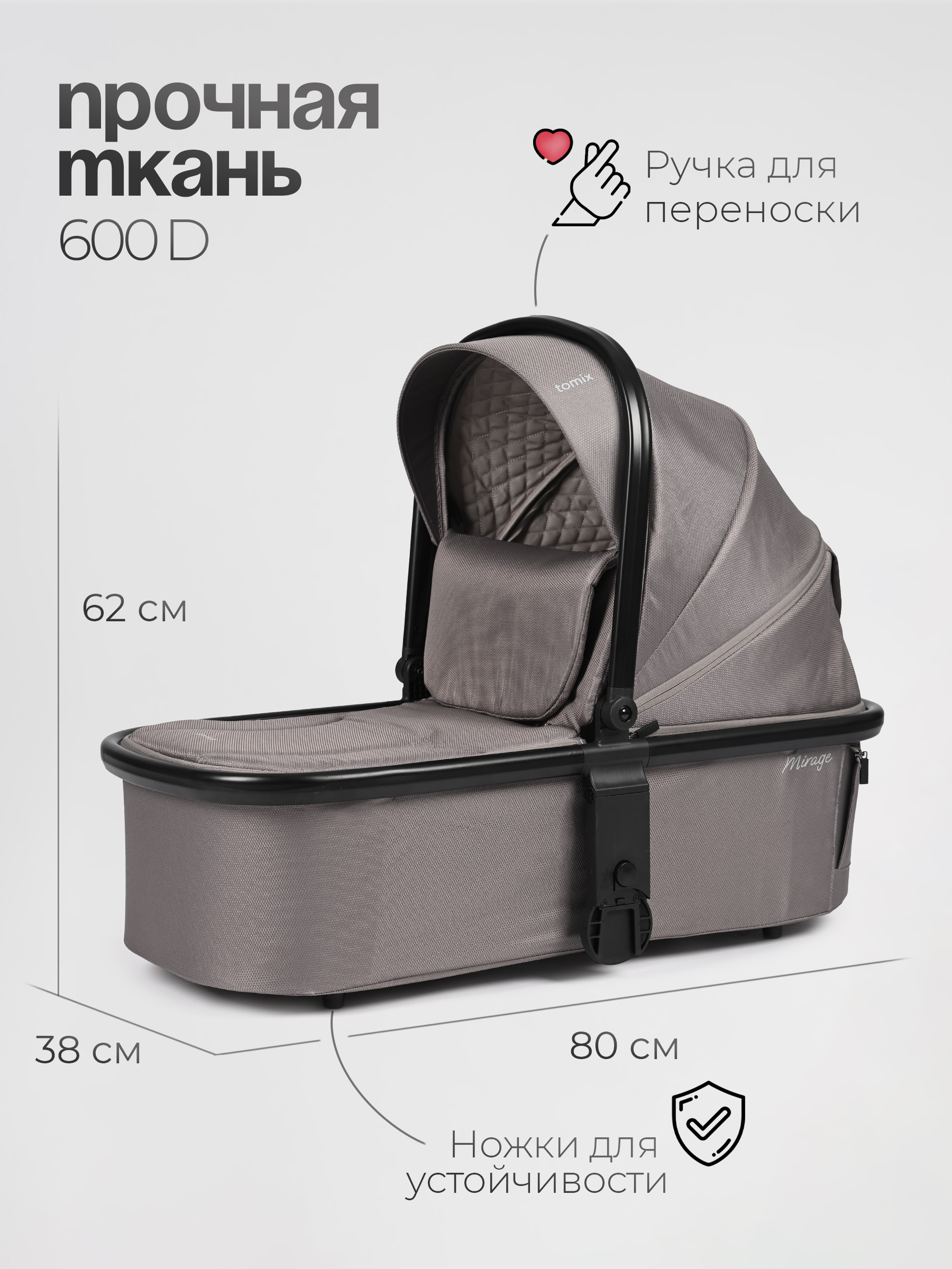 Коляска 2в1 Tomix Mirage серый - фото 17