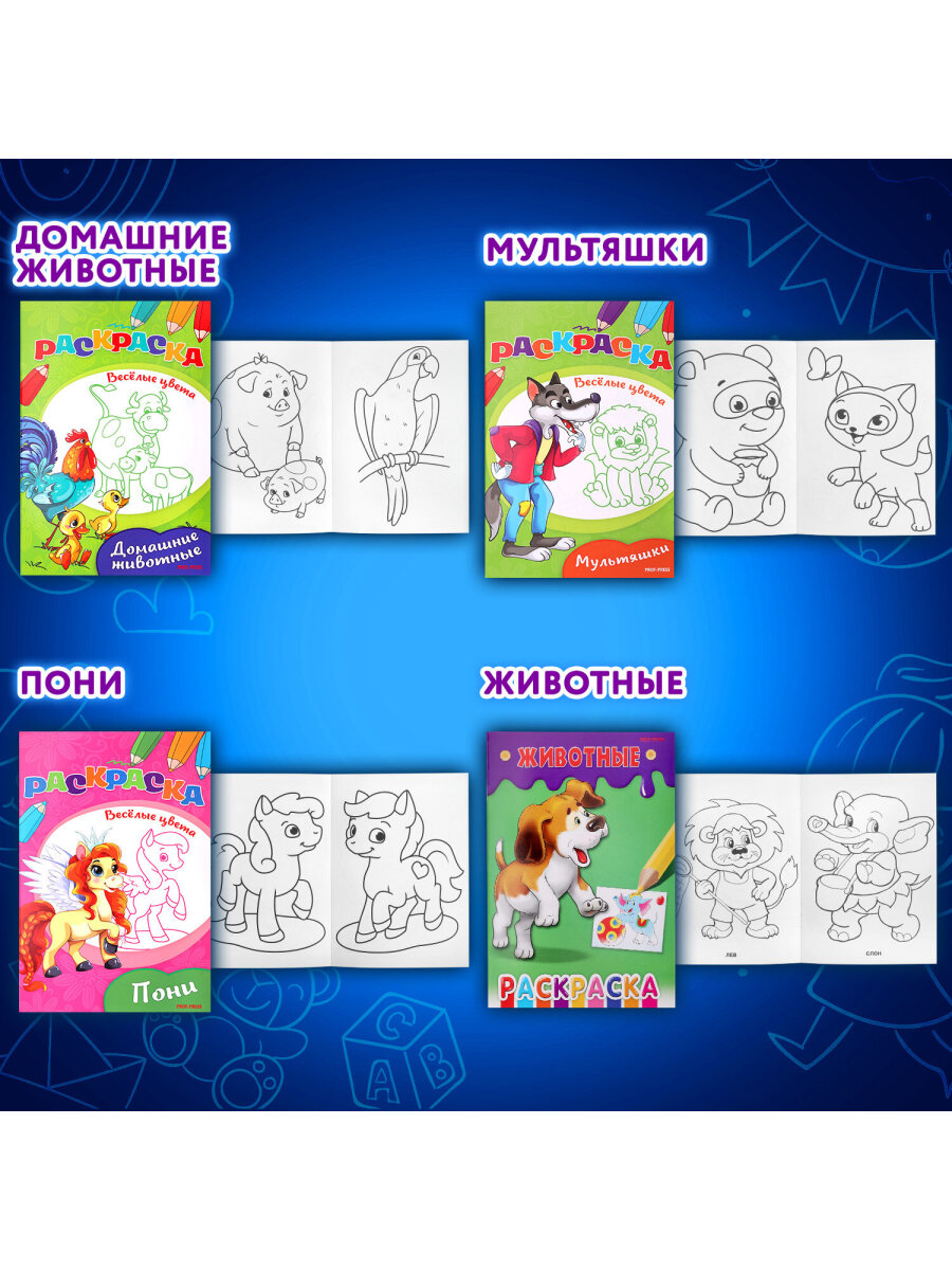 Раскраски детские Prof-Press набор Для девочек и мальчиков А5 30 штук - фото 10