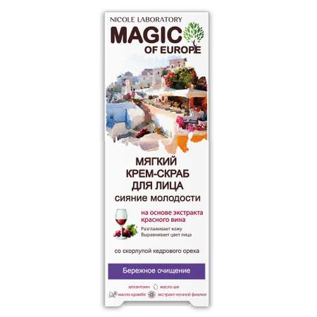 Крем Magic of Europe Сияние молодости Мягкий 75 мл