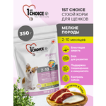 Корм сухой 1st Choice Здоровая кожа и шерсть для щенков мелких пород на ягненке с рыбой и рисом 350г