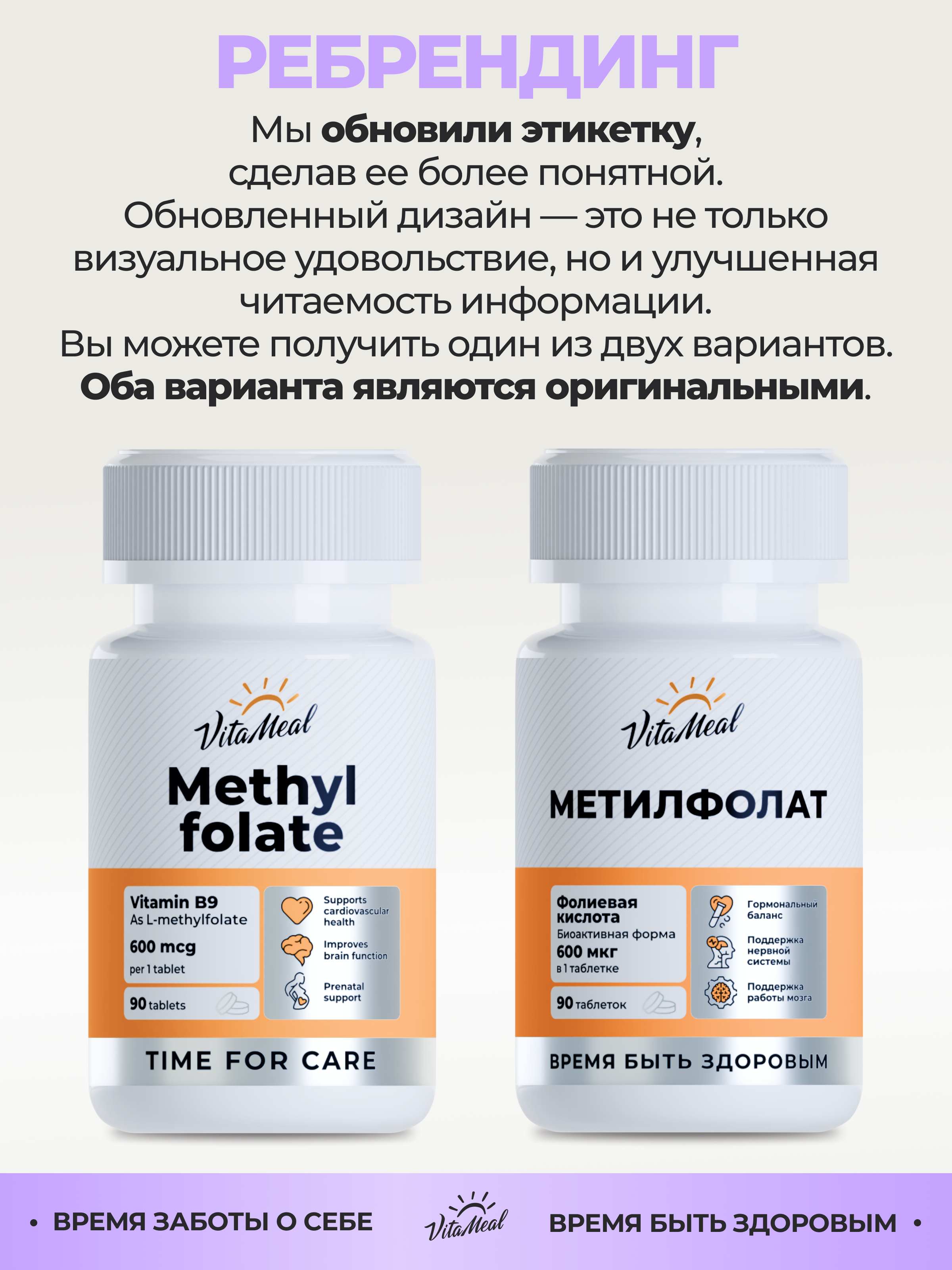 Витамин VitaMeal Метилфолат фолиевая кислота 600 мг для беременных и планирующих 90 таблеток - фото 2