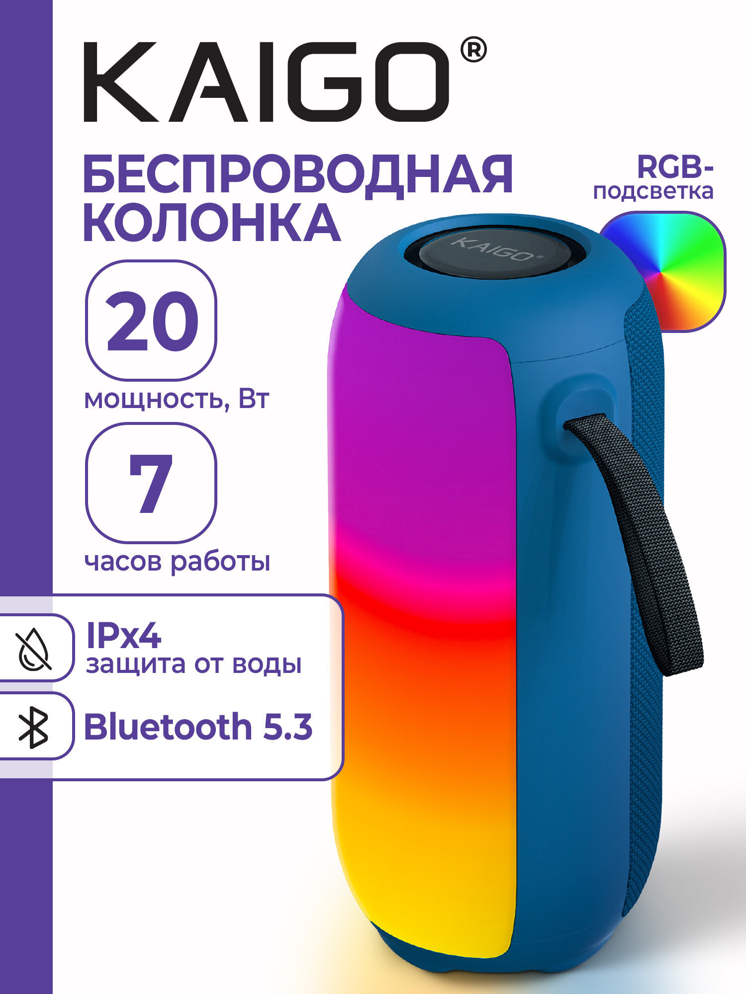 Колонка bluetooth KAIGO 20 Вт - фото 1
