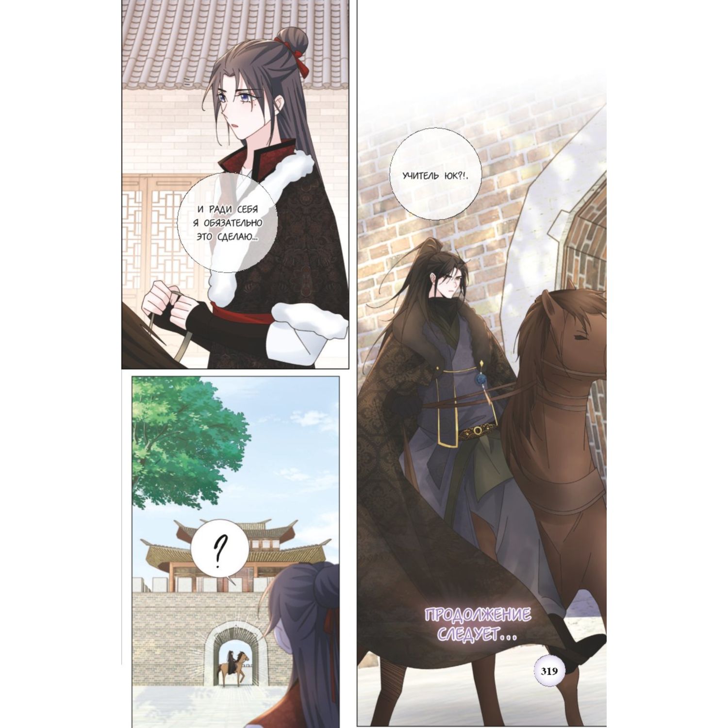 Книга Эксмо Моя прекрасная Хва Джи Том 1 - фото 2