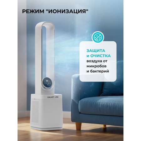Вентилятор напольный Galaxy LINE GL8113 LINE