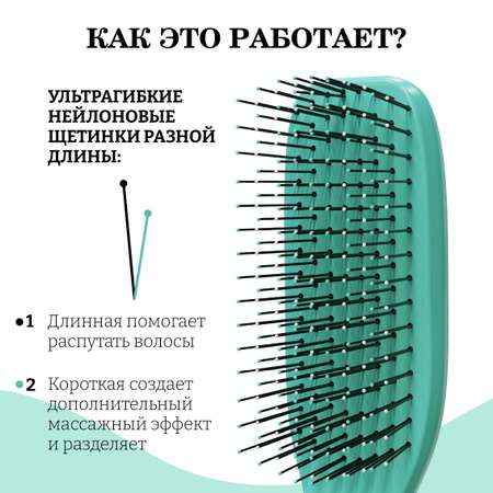 Массажная расческа I LOVE MY HAIR