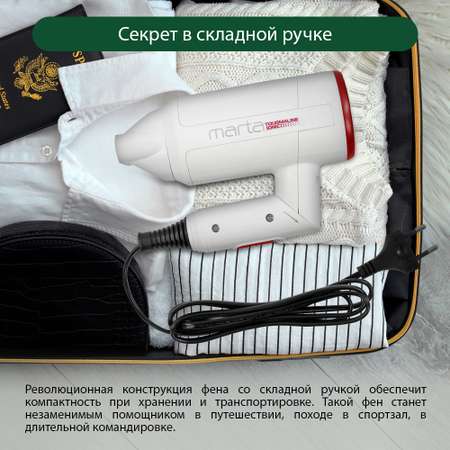 Фен MARTA MT-1265 белая фуксия