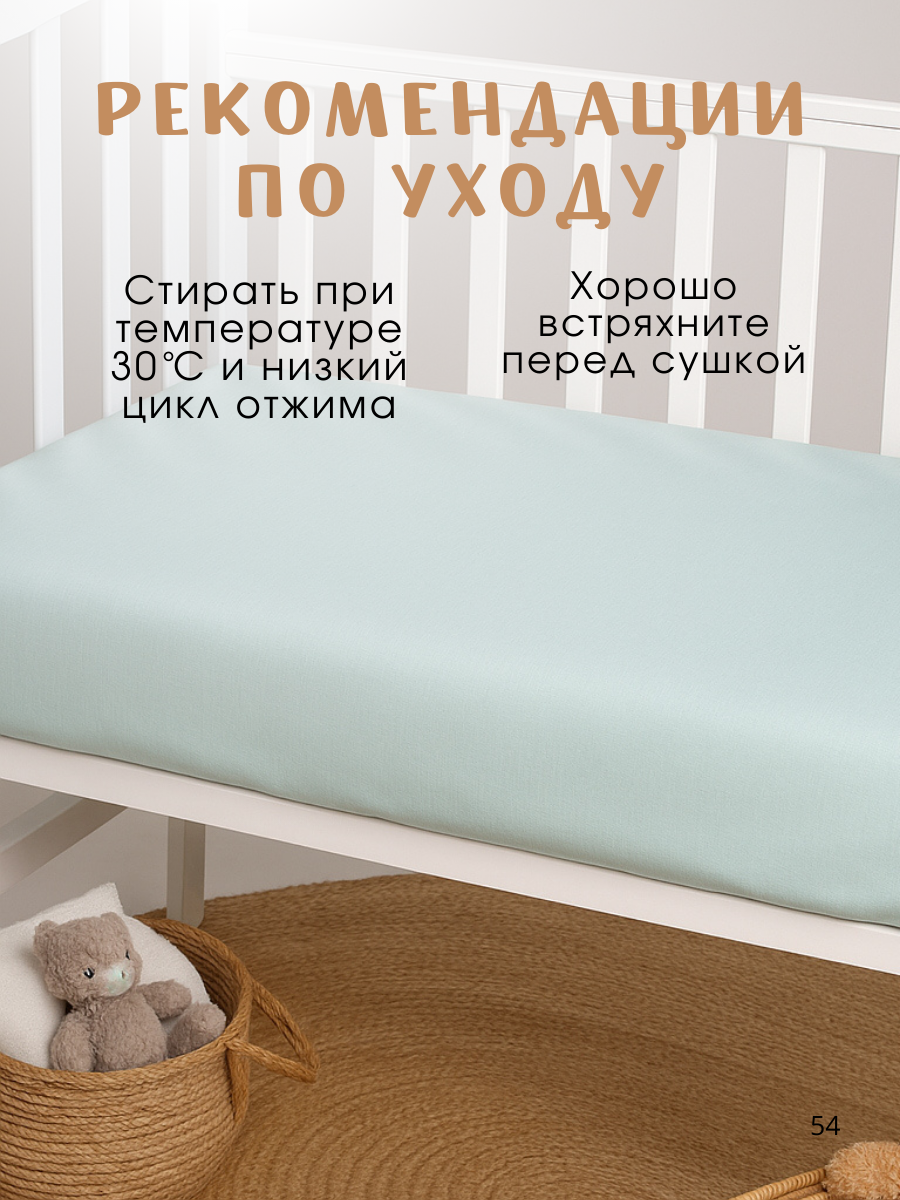 Простыня Ночь Нежна Пепперони 60 x 120 см на резинке 2 шт. - фото 8