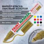 Маркеры Brauberg