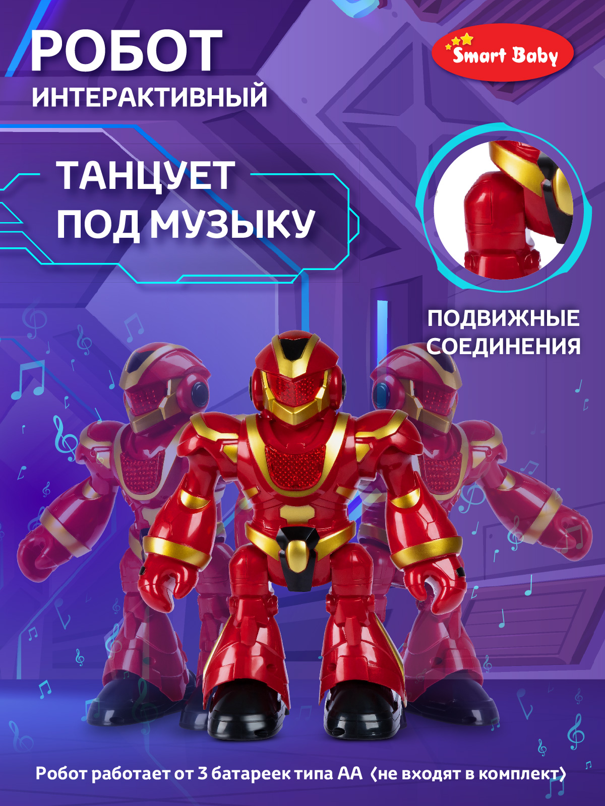 Робот РУ AUTODRIVE интерактивный - фото 4