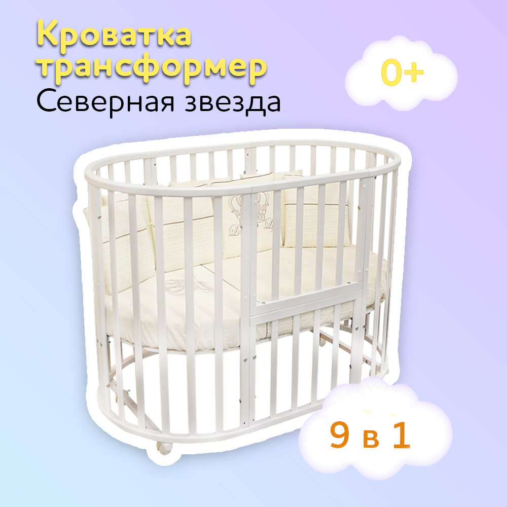 Детская кроватка Азбука Кроваток овальная, без маятника (белый) - фото 1