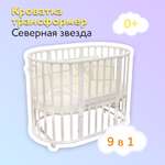 Детская кроватка Азбука Кроваток овальная, без маятника (белый)