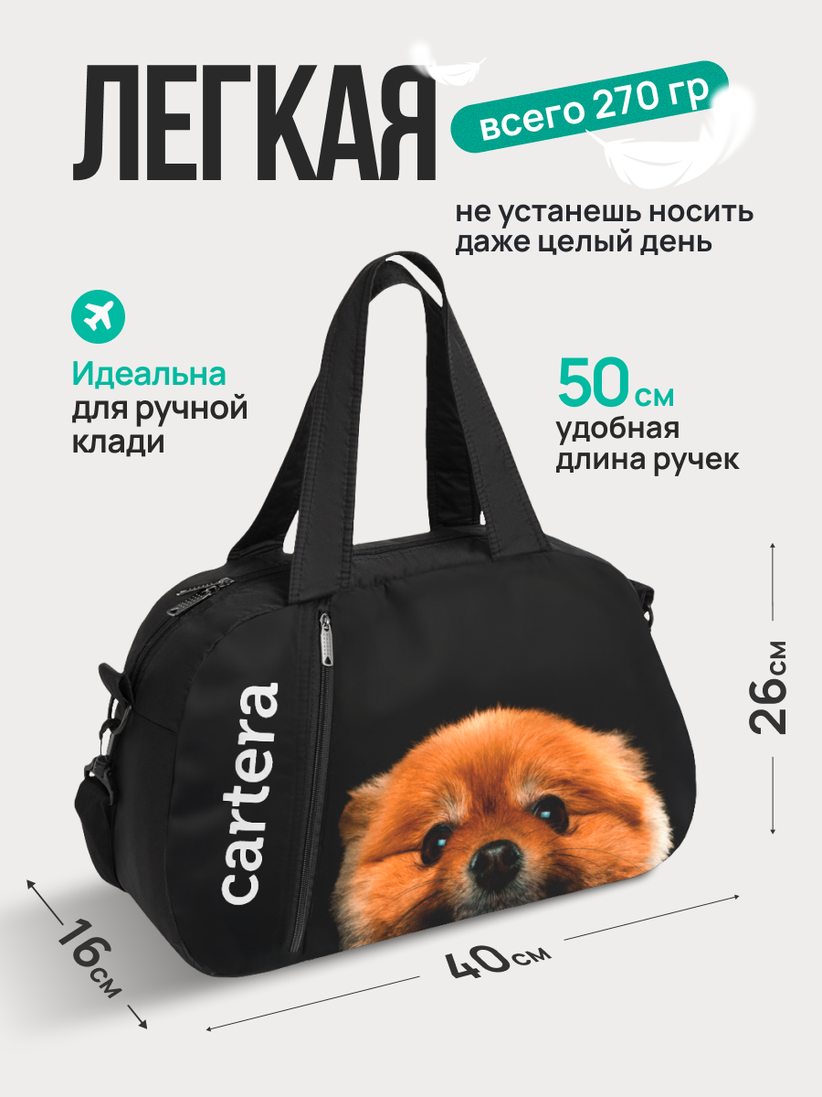 Спортивная сумка Cartera Детская плечевая - фото 1