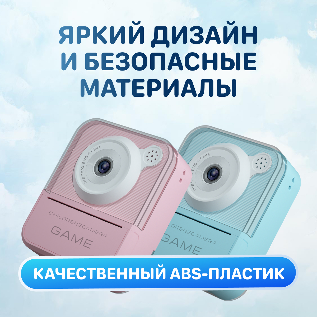 Фотоаппарат с мгновенной печатью KID JOY - фото 4