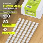 Скрепки OfficeSpace 100 шт.