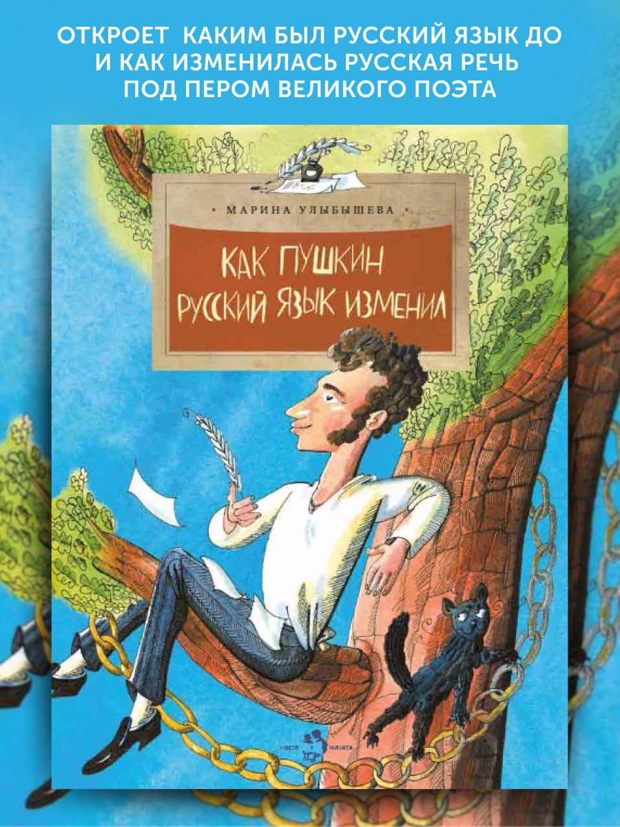 Книги для детей Настя и Никита развитие детей - фото 1