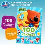 Альбом наклеек УМка Мимимишки 295253