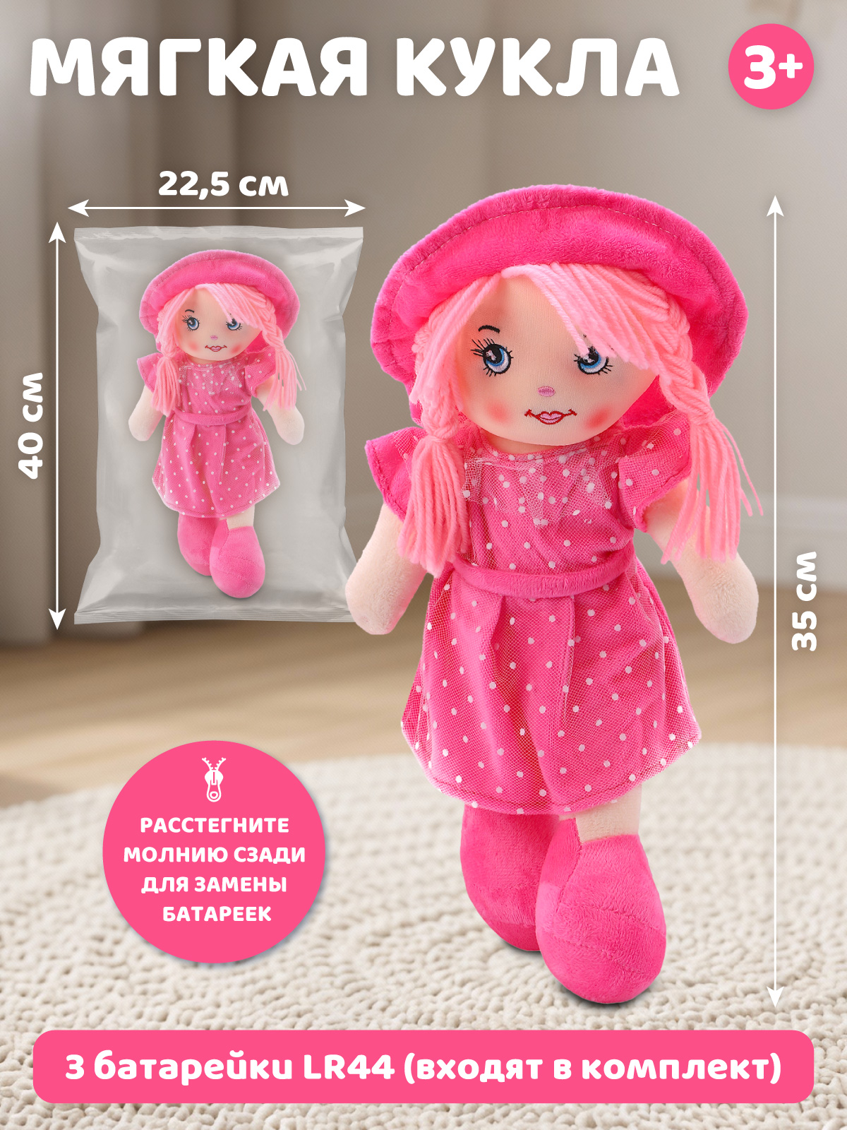 Мягкая игрушка AMORE BELLO говорящая 35см - фото 4