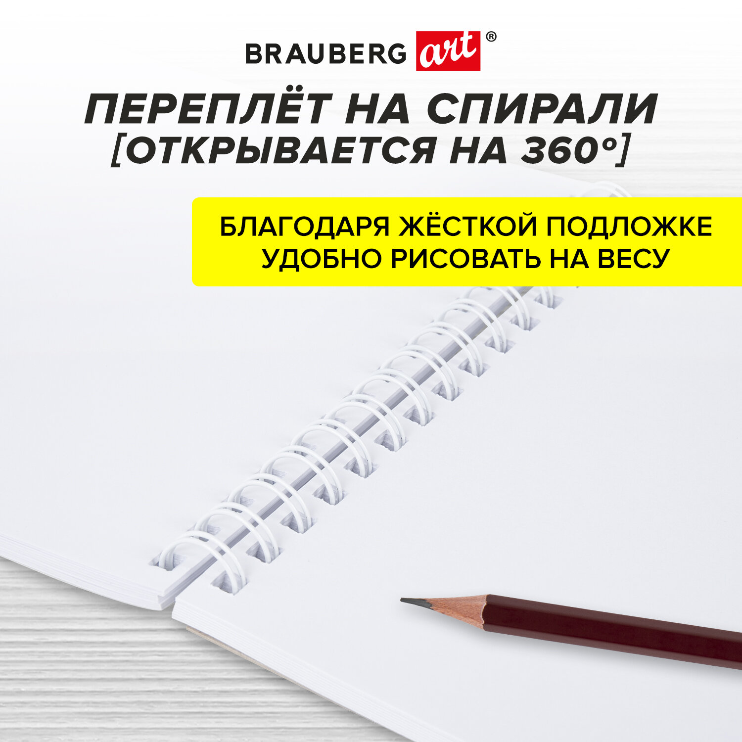 Блокнот-Скетчбук Brauberg с белыми страницами для рисования эскизов 50 листов - фото 6