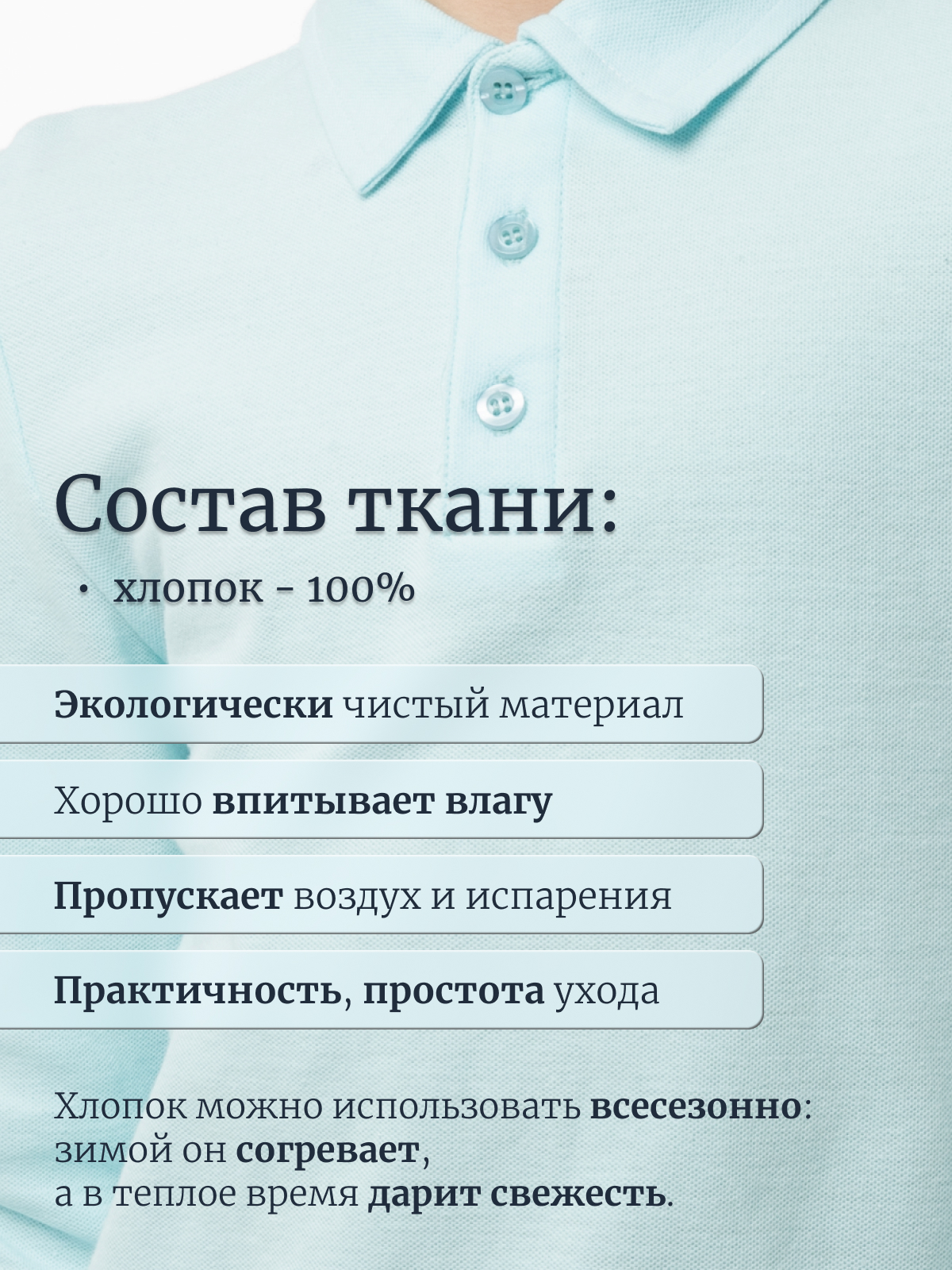 Поло GOJO 625мята - фото 4
