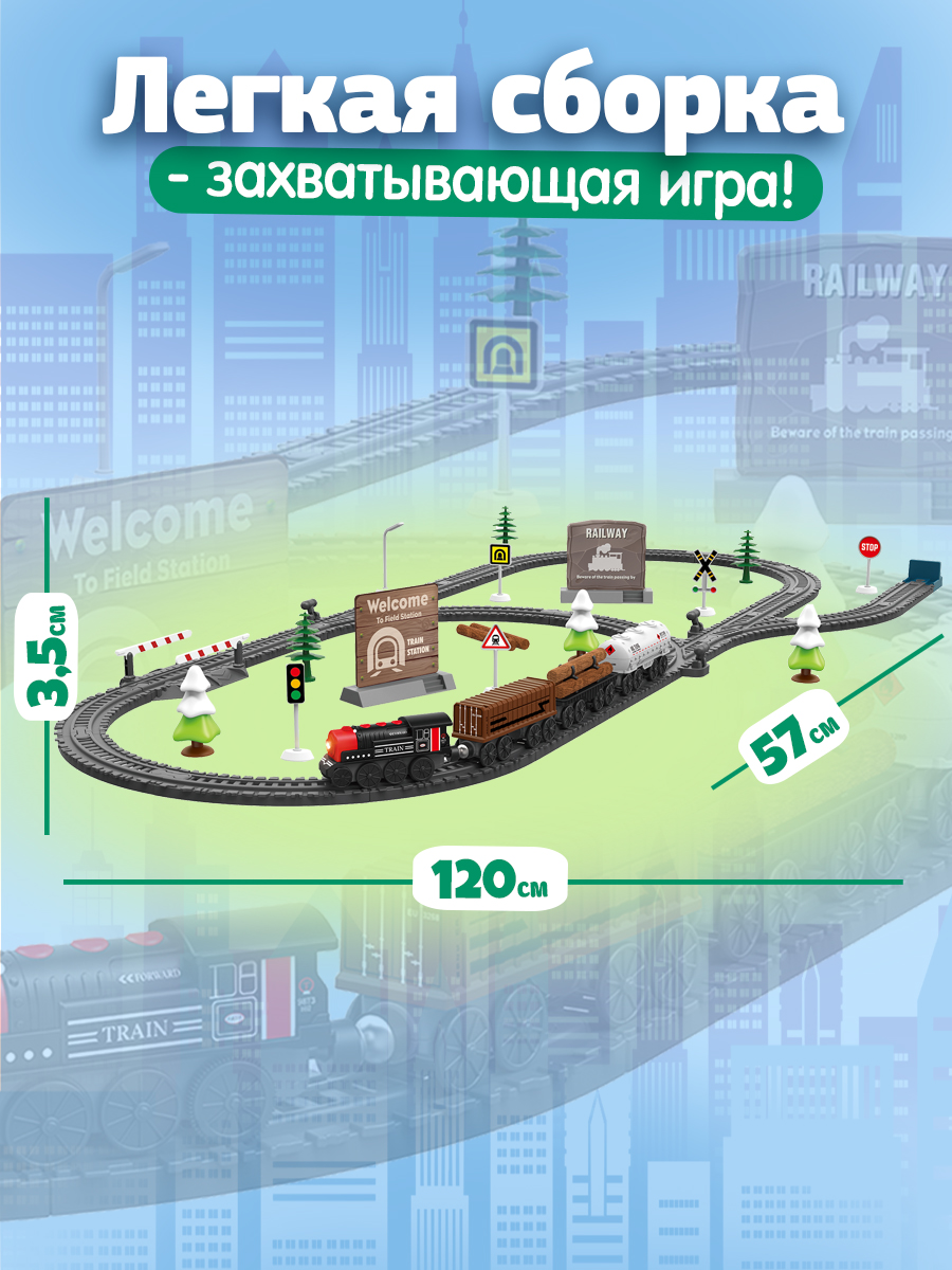Набор железнодорожный InterCity 120 см Т24162 - фото 4