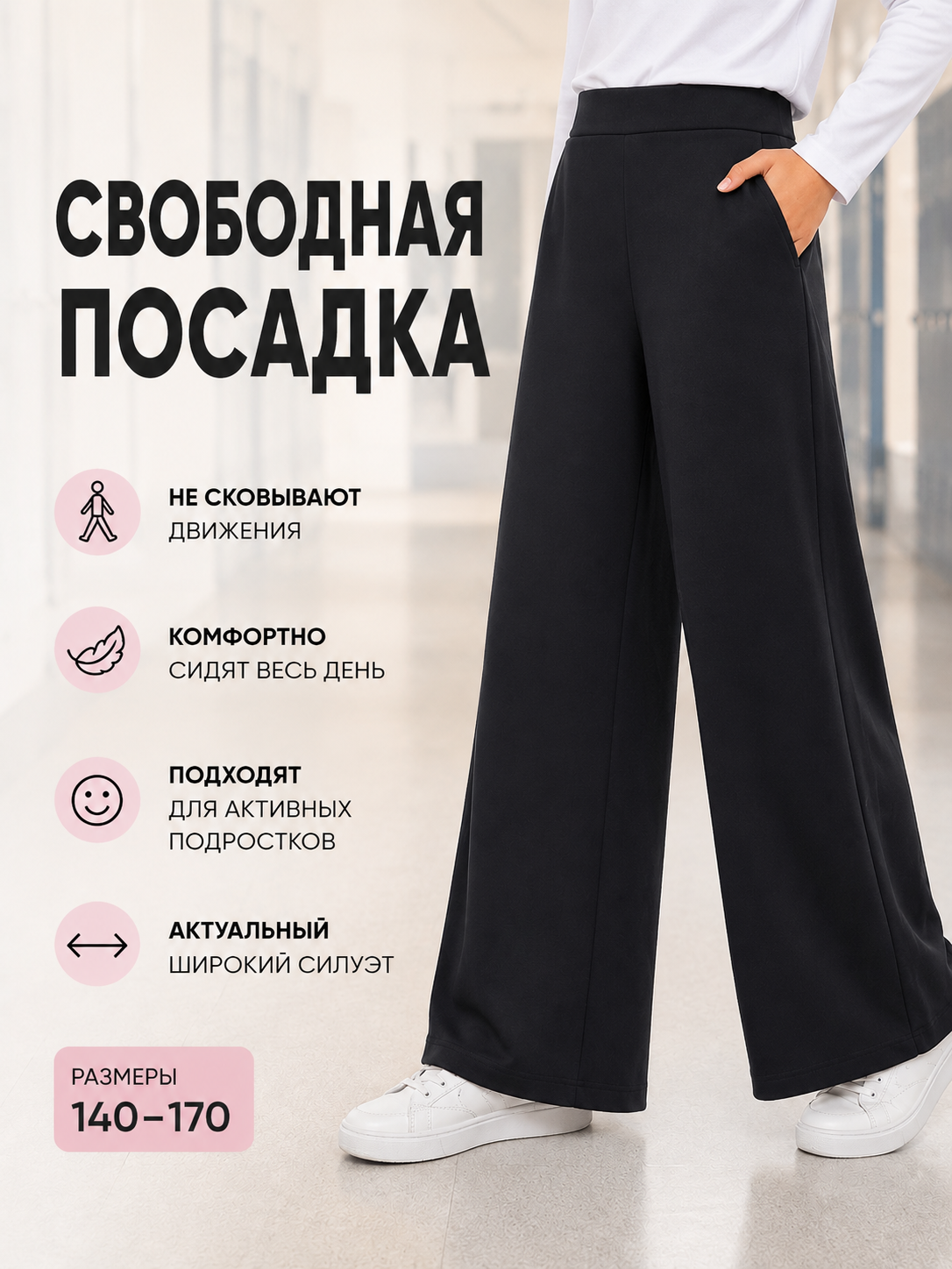 Брюки ЛАДОШКИ Брюки Алиса черный - фото 4