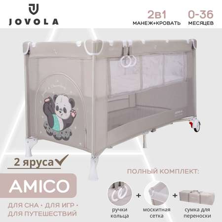 Манеж кровать детский JOVOLA Amico 2 уровня москитная сетка 2 кольца светло серый