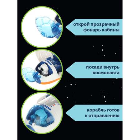 Космический корабль Veld Co Space