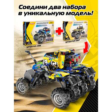 Конструктор Mioshi Автомобиль-комби Кросс-трак 199 дет.