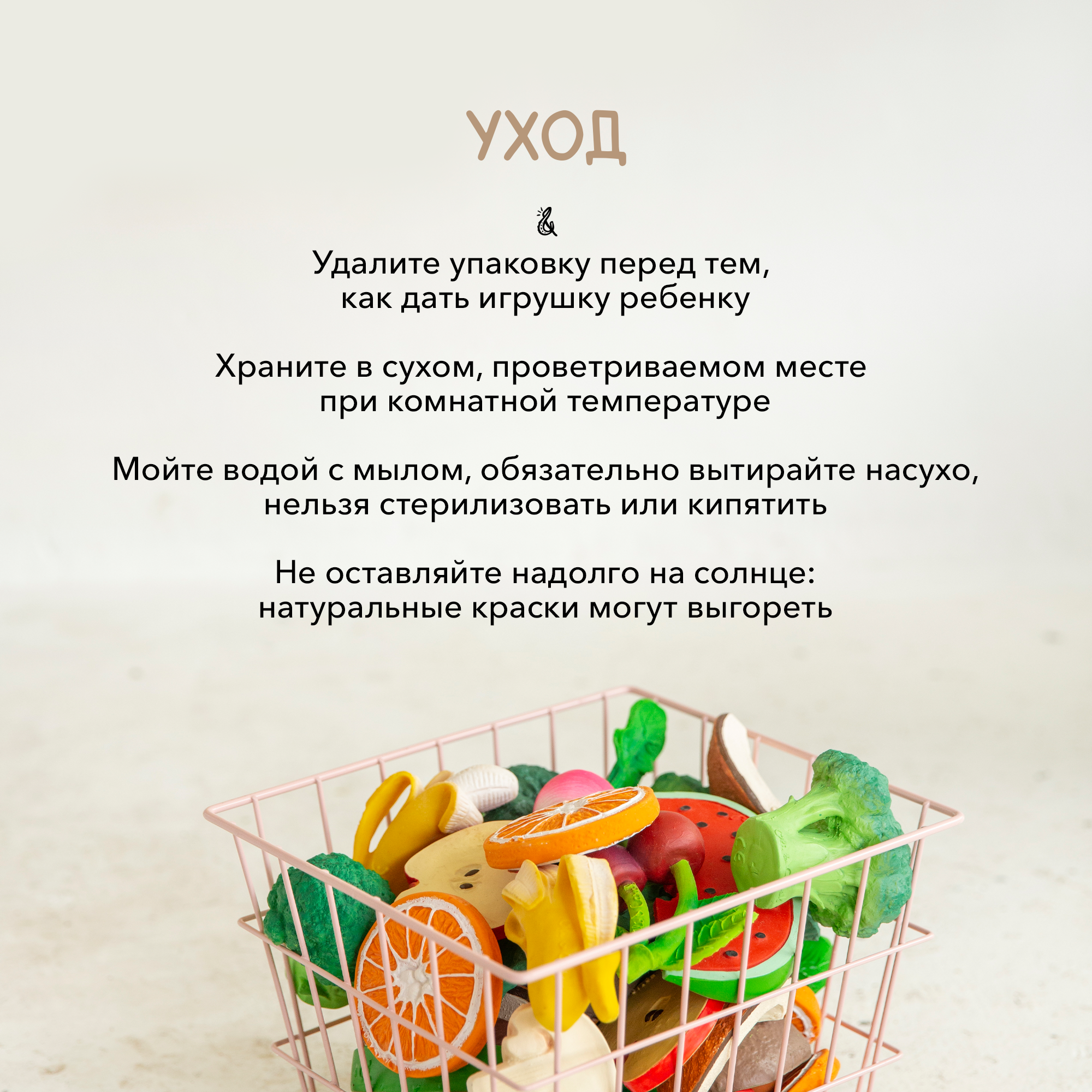 Прорезыватель OLI and CAROL - фото 7