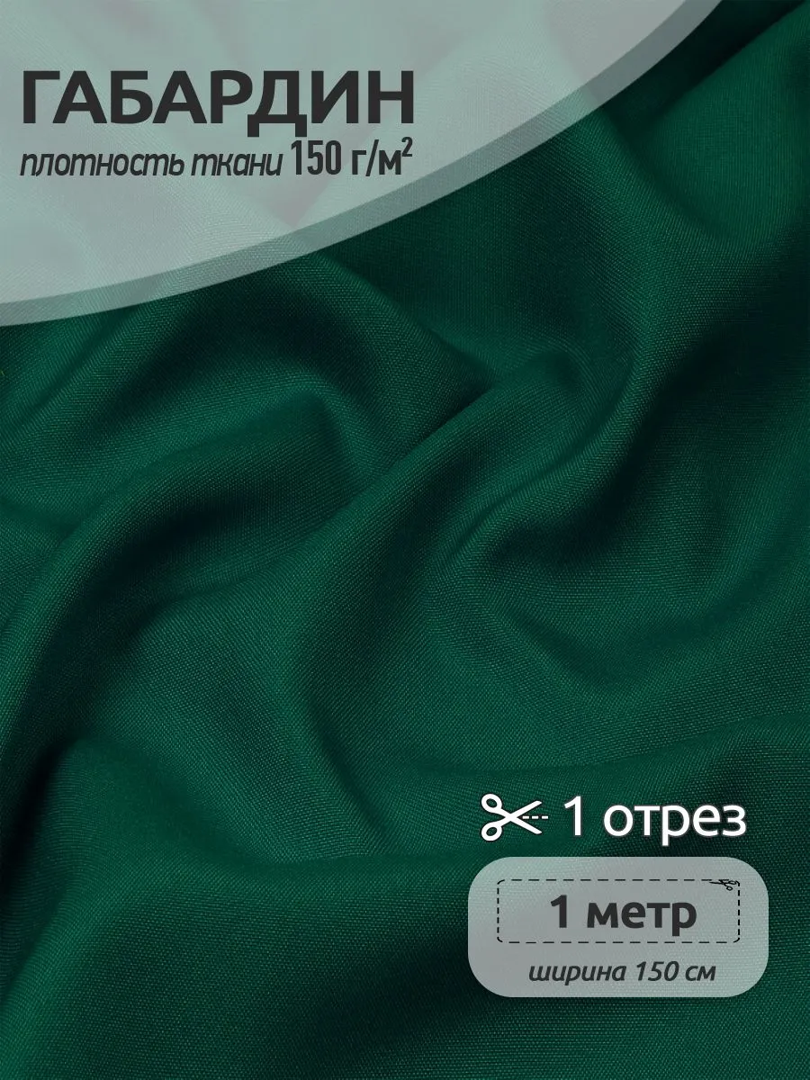 Ткани для рукоделия Ткани Magok изумрудный зеленый - фото 1
