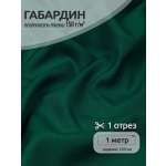Ткани для рукоделия Ткани Magok изумрудный зеленый