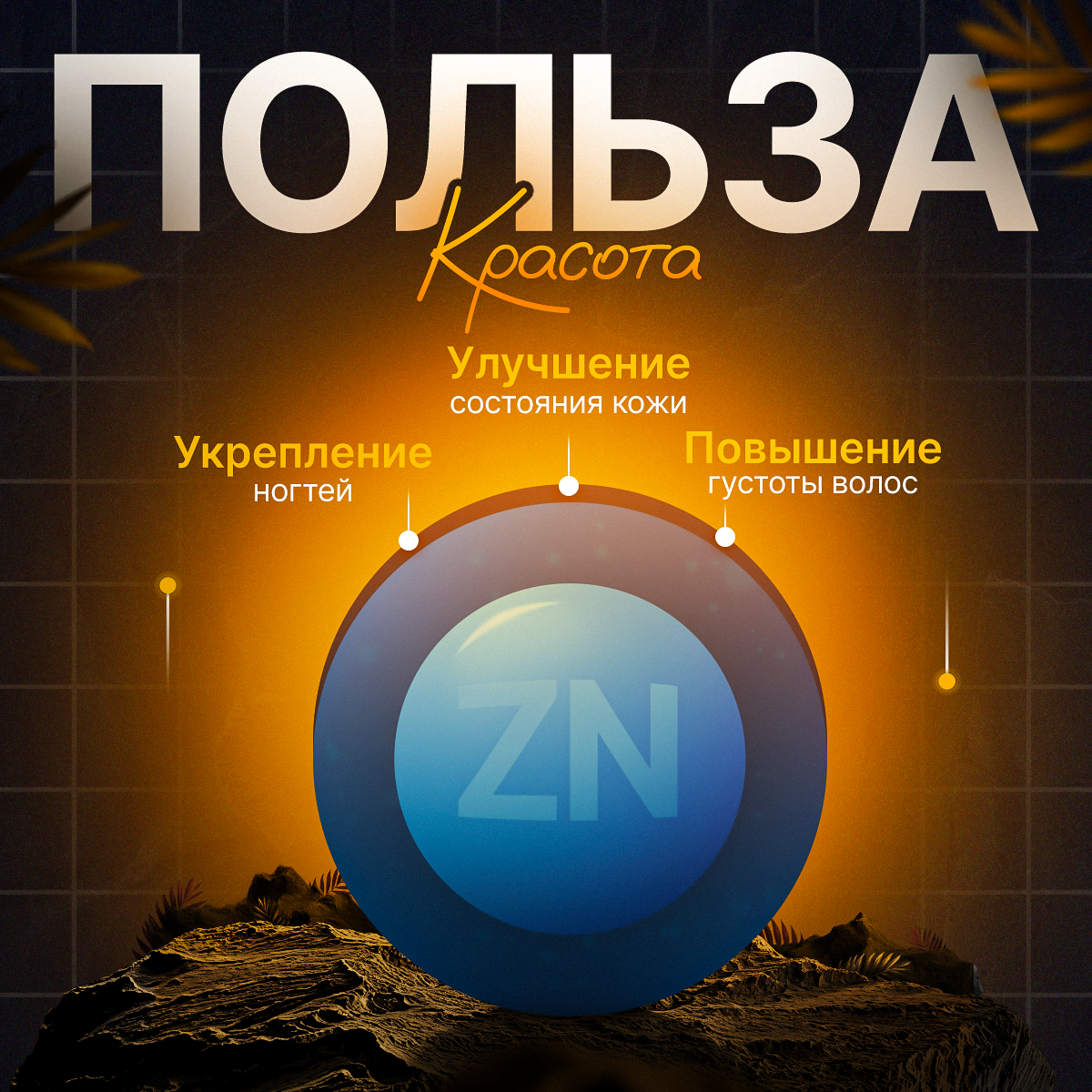Цинка Цитрат Доктор Море для волос кожи и ногтей 90 капсул - фото 2