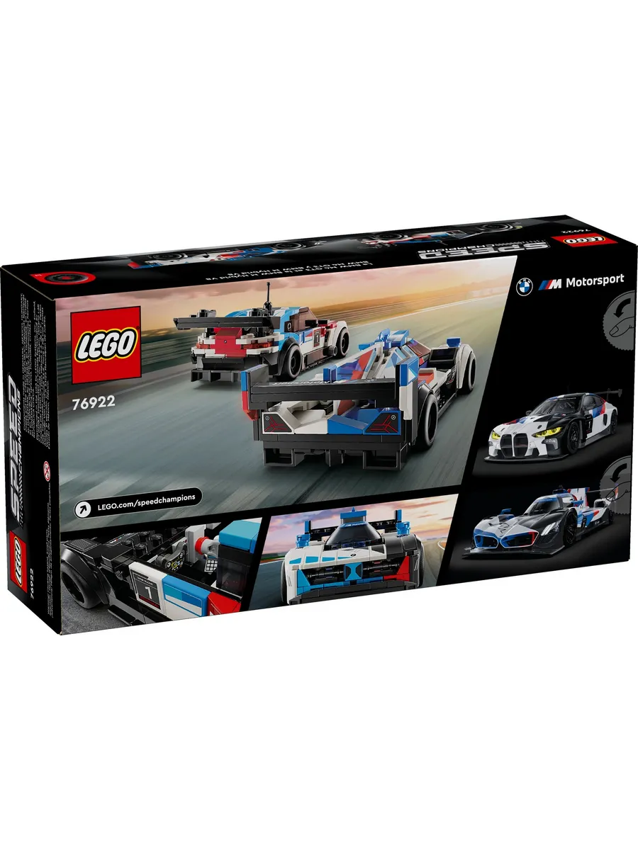 Конструктор LEGO Speed Champions 676 дет. - фото 2