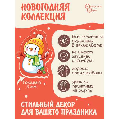 Набор ёлочных украшений Нескучные игры Новогодние силуэты
