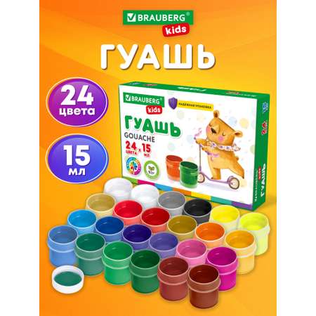 Краски гуашь Brauberg 24 цв.