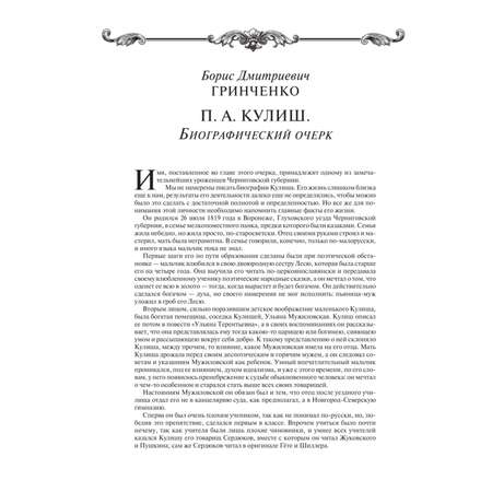 Книга Эксмо История воссоединения Руси