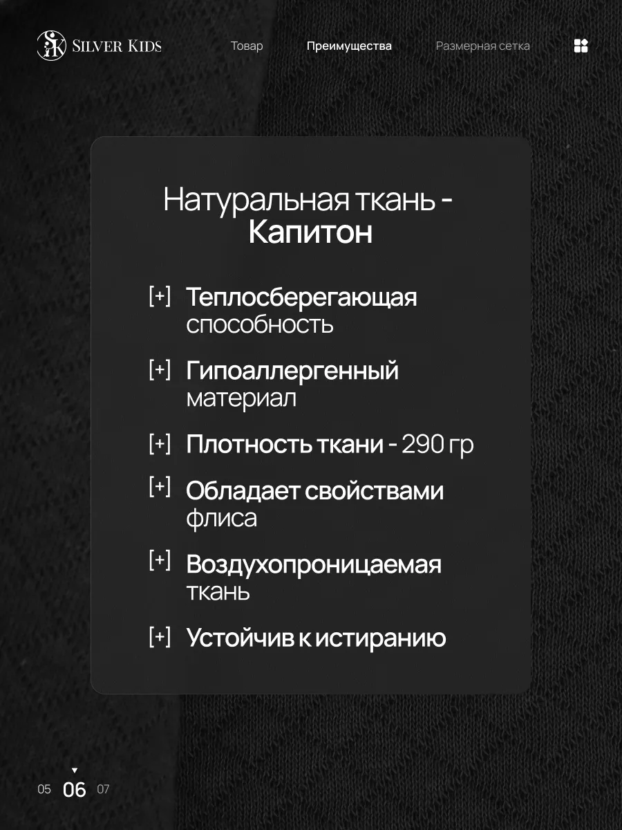 Костюм Супер Пупс мод4н/черный - фото 6