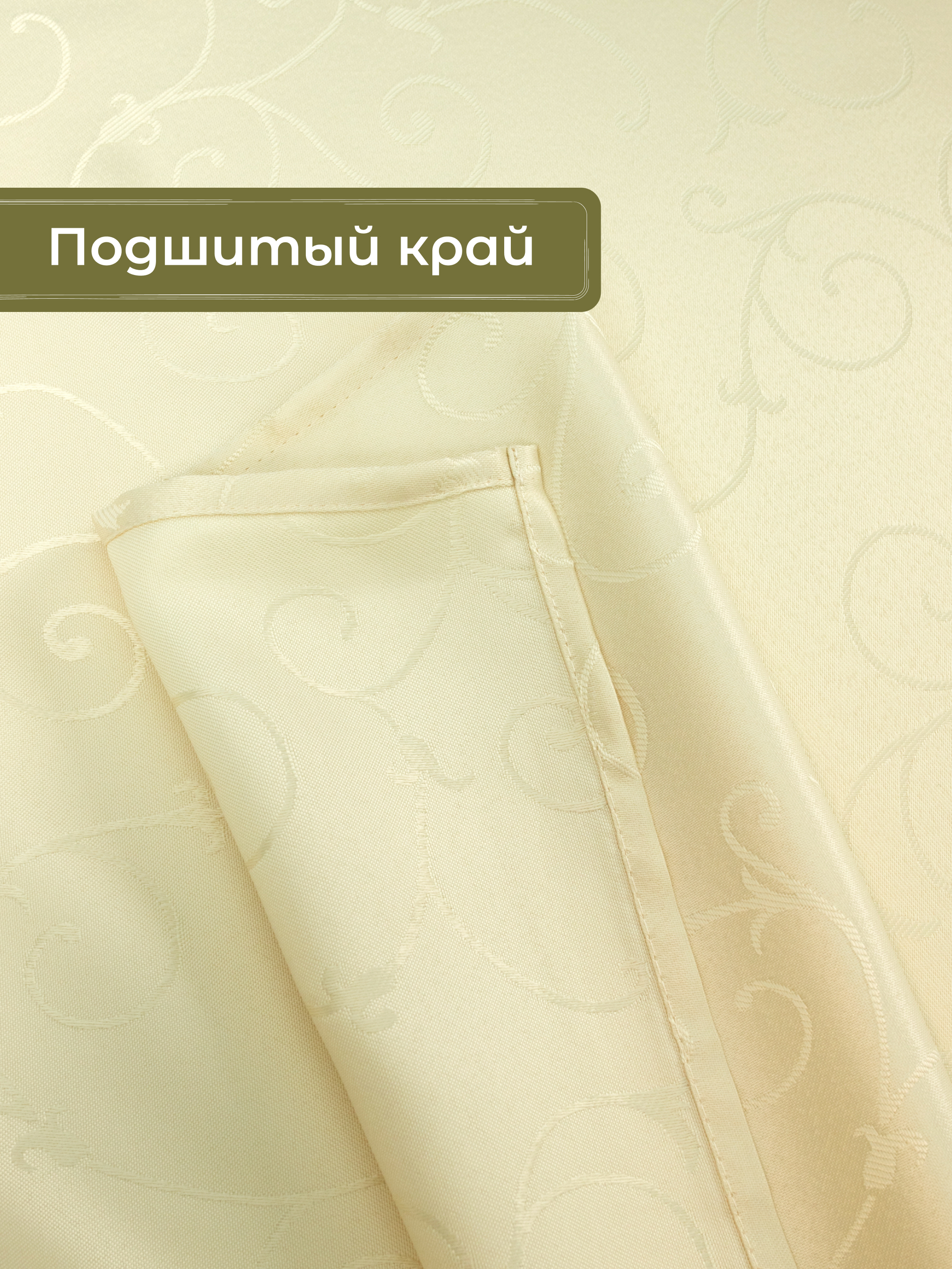 Скатерть Wellness Лувр сатен 150 x 300 см - фото 2