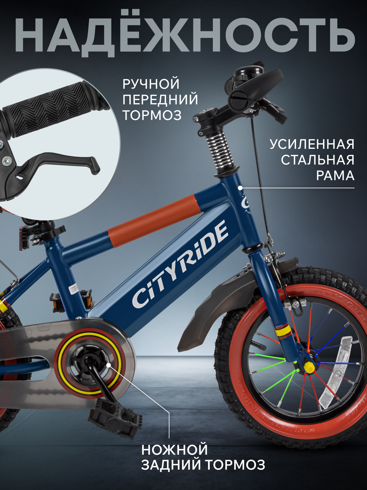 Двухколесный велосипед CITYRIDE 12 дюймов - фото 2