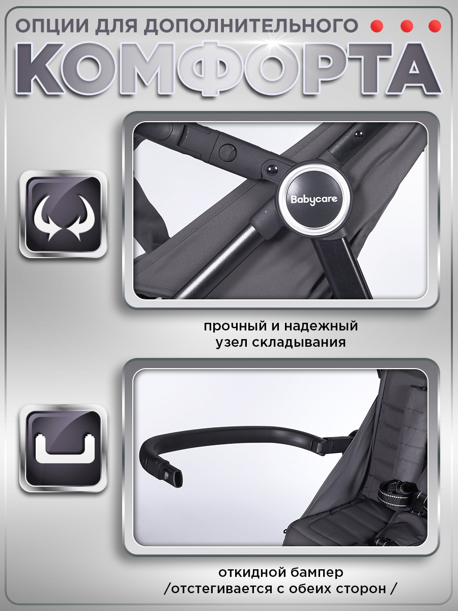 Коляска прогулочная BabyCare Mira серый серебряный - фото 12