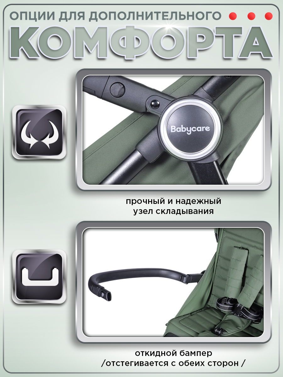 Коляска прогулочная BabyCare Mira зеленый - фото 12