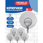 Крючки PRIMILA серебристые