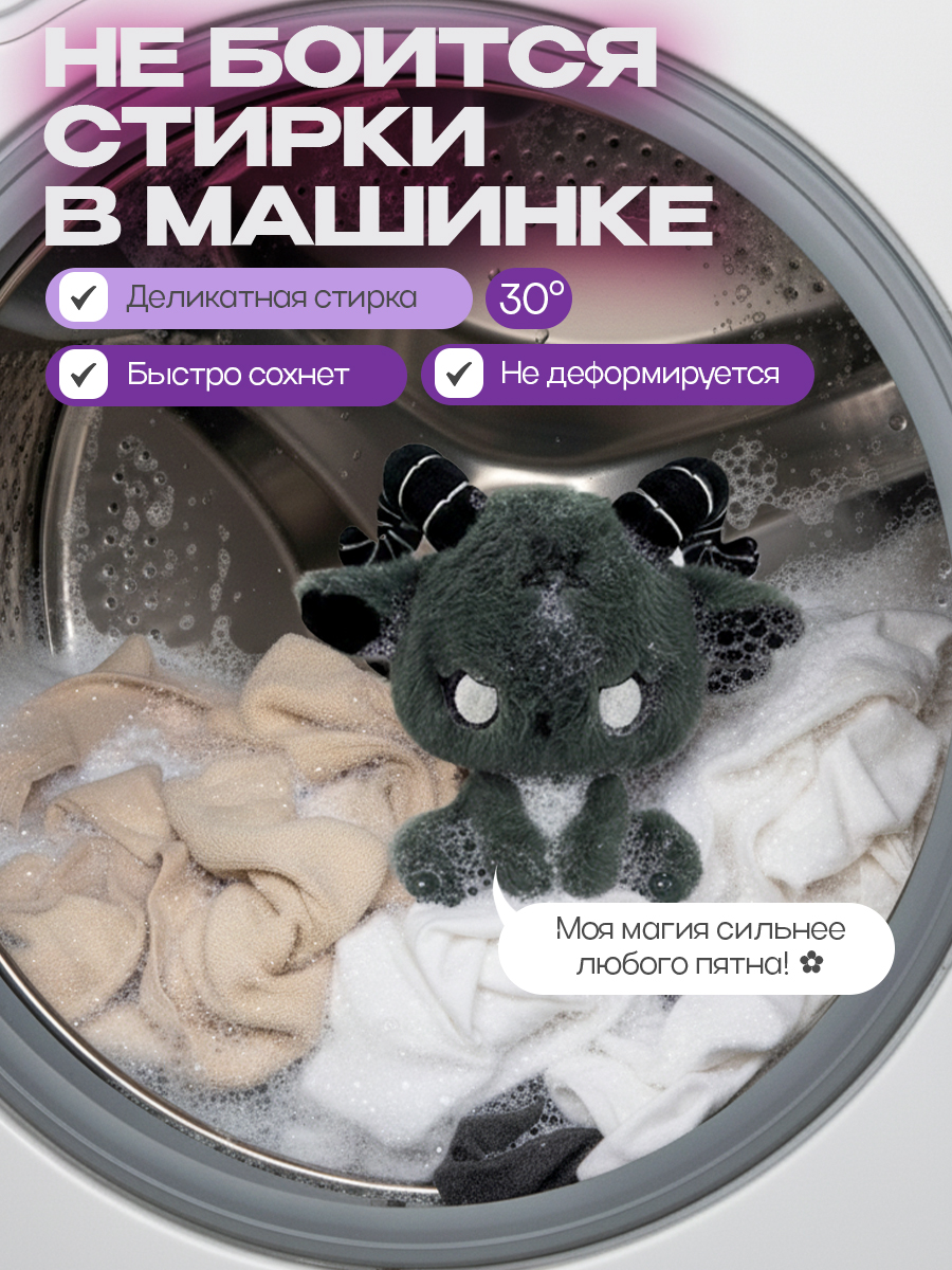 Мягкая игрушка Balori Бараш - фото 14