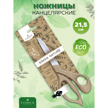 Ножницы канцелярские Lorex Stationery