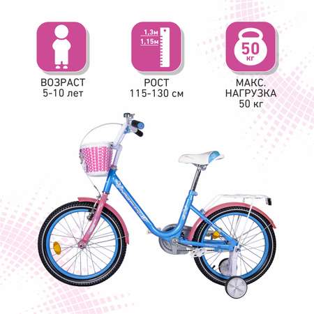 Двухколесный велосипед NRG BIKES 18 дюймов