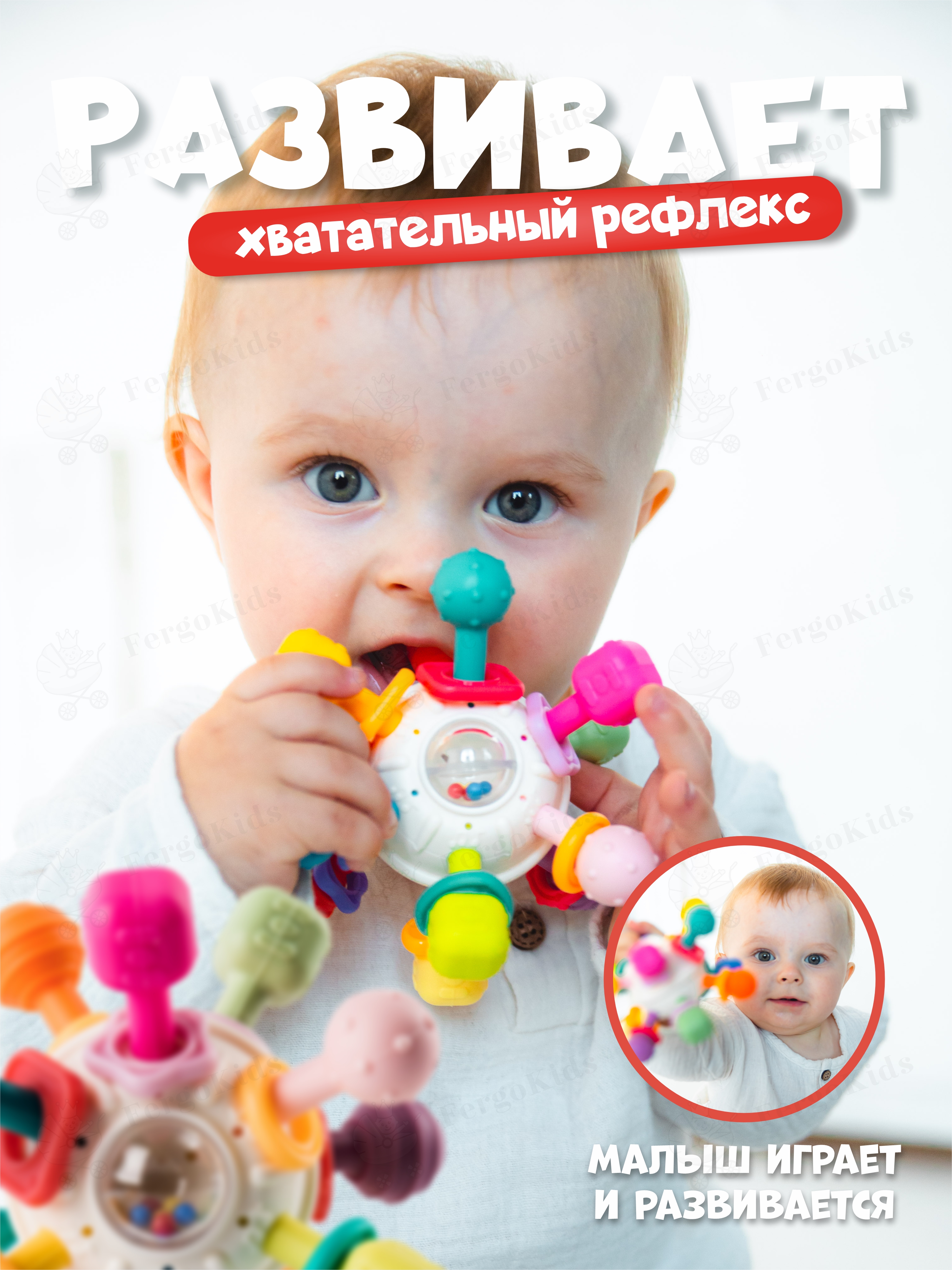 Прорезыватель FergoKids игрушка-погремушка - фото 5