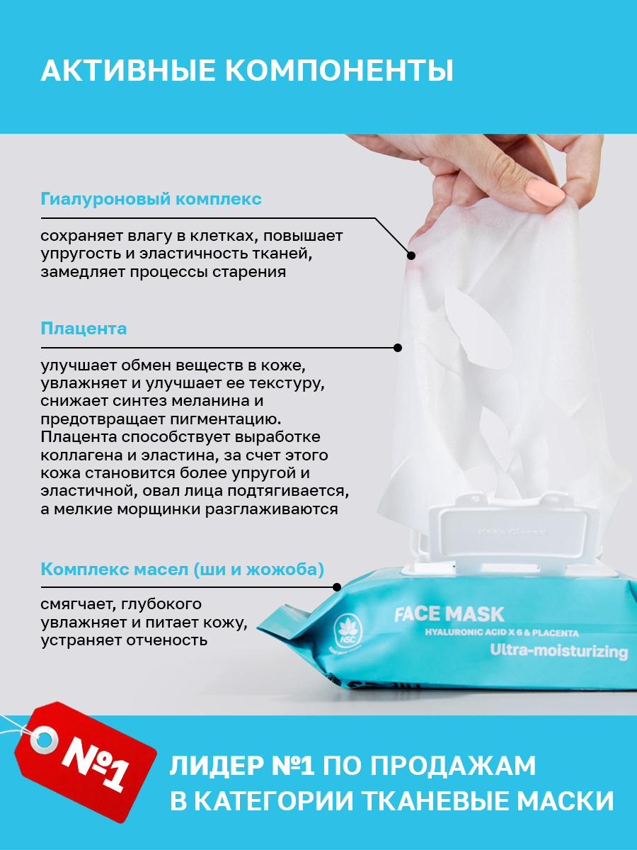 Маска тканевая NAME SKIN CARE 30 шт. - фото 3